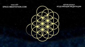 432 Гц Частоты Счастья - Музыка Погружает в Состояние Блаженства _ Райские Сферы - Нектар Для Души (