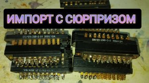 Импортные разъемы с сюрпризом😉 Содержание драгоценных металлов 🔥