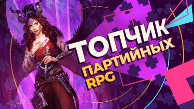 Игровые новости и обзоры