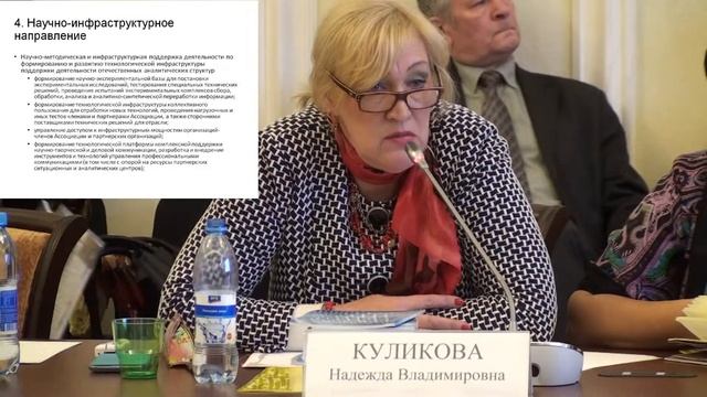 Выступление Куликовой Н.В. на Первом Методологическом Форуме смотреть онлайн