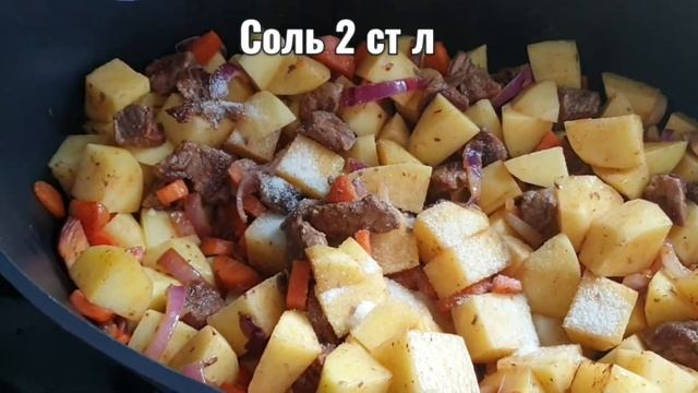 Жаркое из говядины смотреть онлайн
