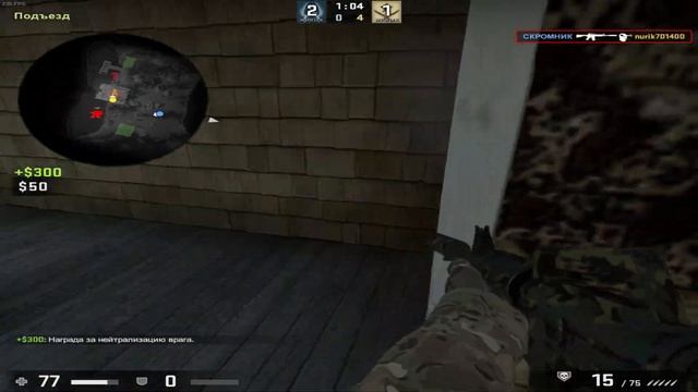 Не договорил! Cs Go#2 смотреть онлайн