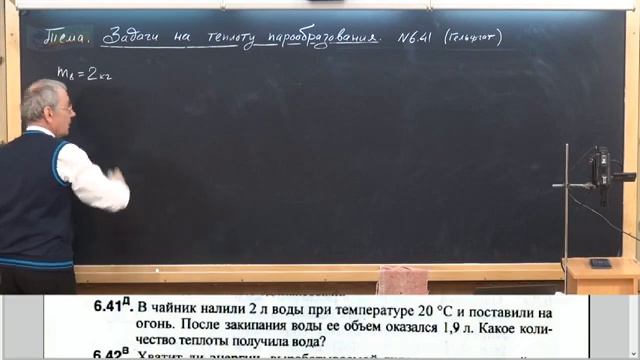 Урок 125 осн Задачи на теплоту парообразования смотреть онлайн