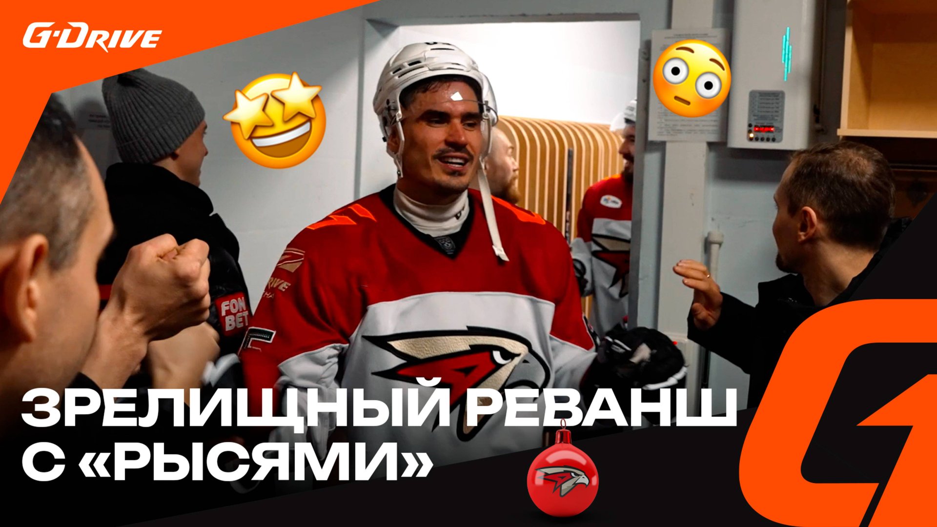 НАС НИКОГДА НЕЛЬЗЯ СПИСЫВАТЬ СО СЧЕТОВ | Победная раздевалка «Авангарда» после «Северстали» | КХЛ смотреть онлайн