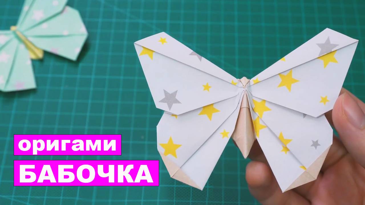 Оригами бабочка из бумаги своими руками. Простые бумажные поделки DIY смотреть онлайн