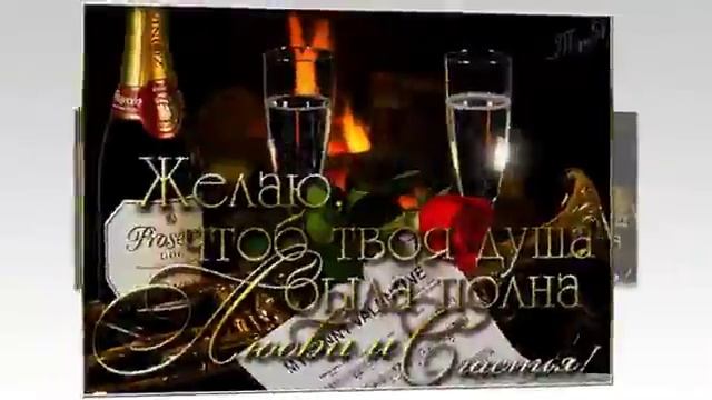 С Днем Рождения Галине смотреть онлайн