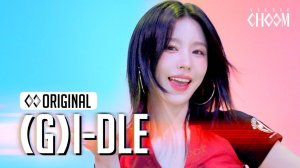 (G)I-DLE ((여자)아이들) '클락션 (Klaxon)' (4K) | STUDIO CHOOM ORIGINAL