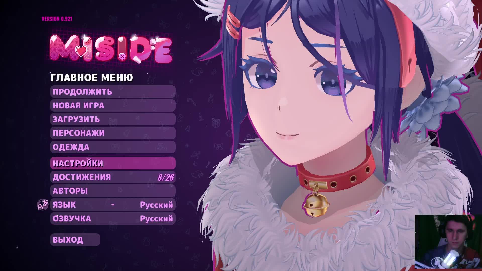 MiSide  проход