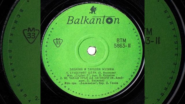 Не чакай пръв да заговоря смотреть онлайн