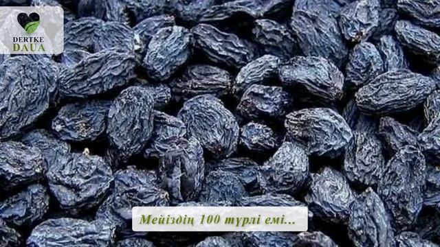 МЕЙІЗ СУЫМЕН Қытайлықтар бауыр мен қан тамырларын осылай тазартады. Мейіздің пайдасы. смотреть онлайн