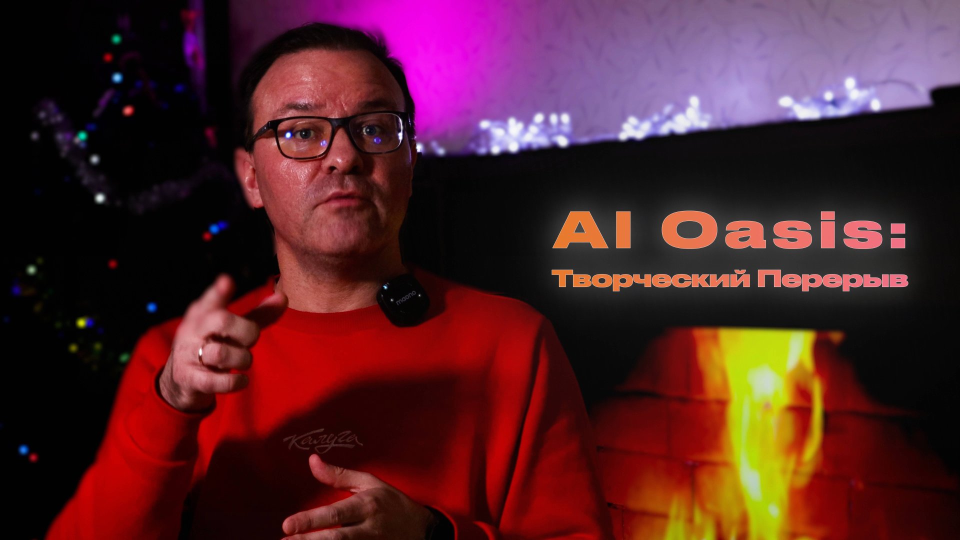 От рутины к вдохновению: Как ИИ помогает добиться большего смотреть онлайн