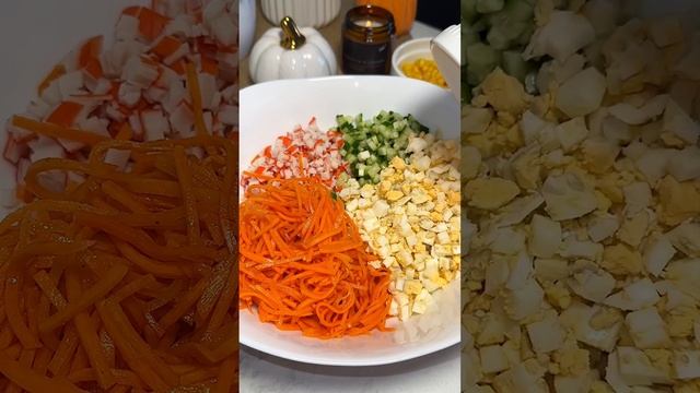 Крабовый салат с корейской морковью .