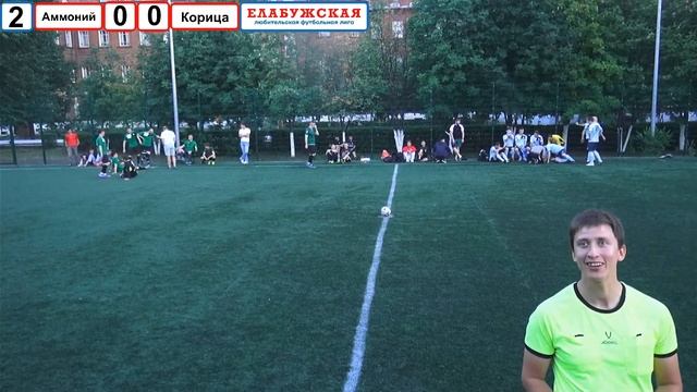 28.06.2023 3 тур Аммоний - Корица (VIII Чемпионат г. Елабуги по футболу 5х5) смотреть онлайн