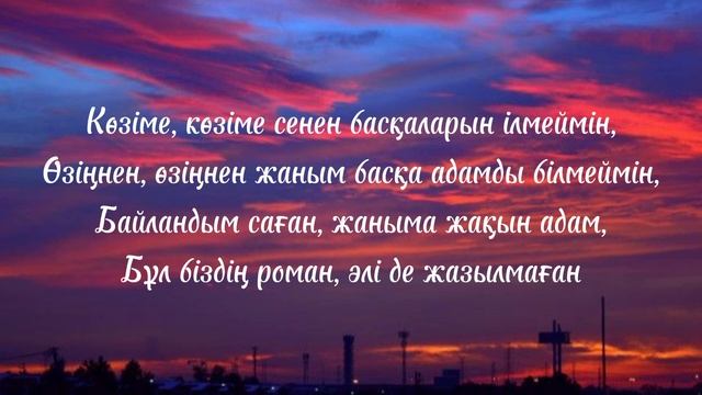 Aiga Qarap - Sadraddin | Text | Karaoke | Lyrics | текст песни |