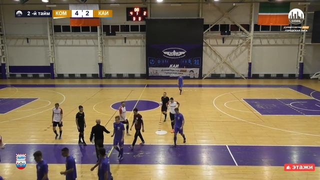СпортмастерPRO - Городская лига. Казань. Комус vs КНИТУ-КАИ смотреть онлайн