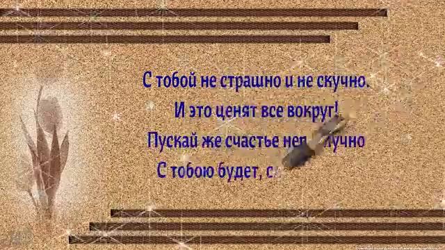 С Днем Рождения Андрею смотреть онлайн