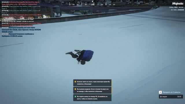 Жб дб вертиком нарушитель 240241 время 21:47 09.01.2025