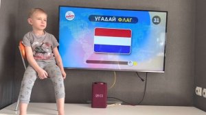 Флаги Мира. Угадай флаг. Лёва и флаги