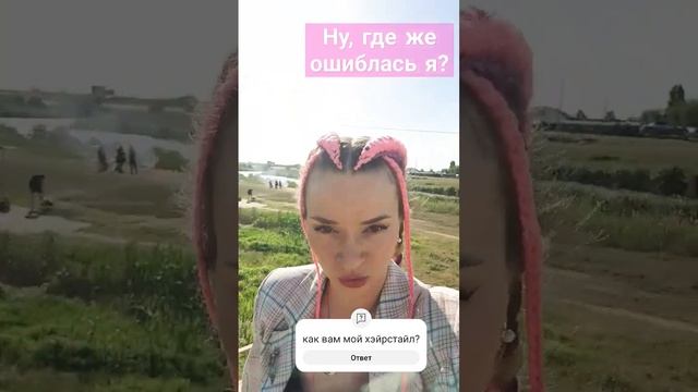 Хожу с причёской инопланетянки пятый день #шортс #shorts #шорт #рофл смотреть онлайн