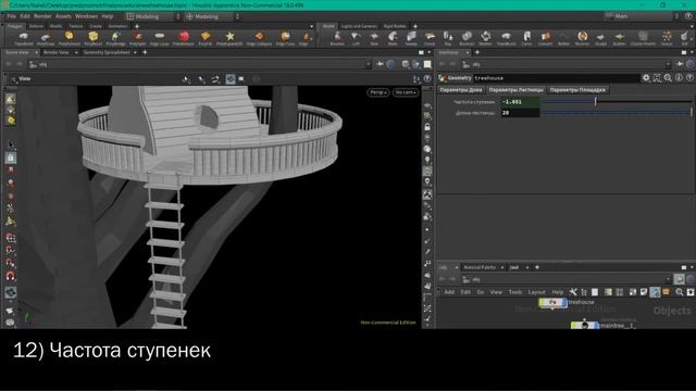 Процедурный домик на дереве в Houdini / Procedural treehouse in Houdini смотреть онлайн