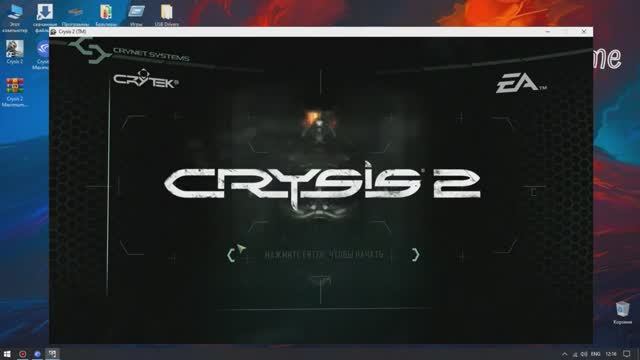 Crysis 2 трейнер смотреть онлайн