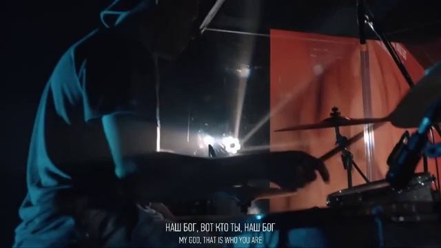 Бог Ты здесь смотреть онлайн