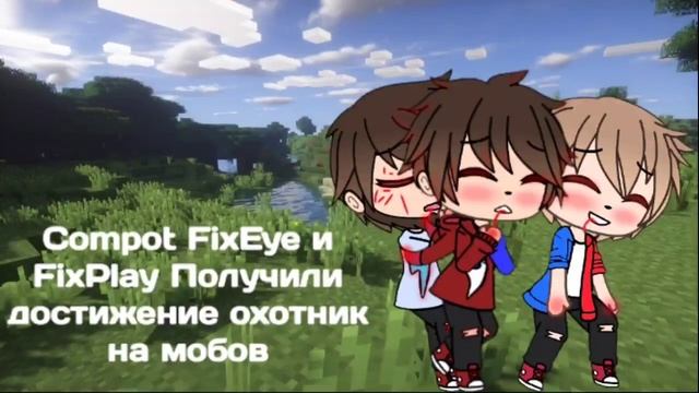 Обработка для Фиксая Фиксплея и Компота смотреть онлайн