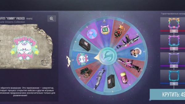 играю в Case Simulator