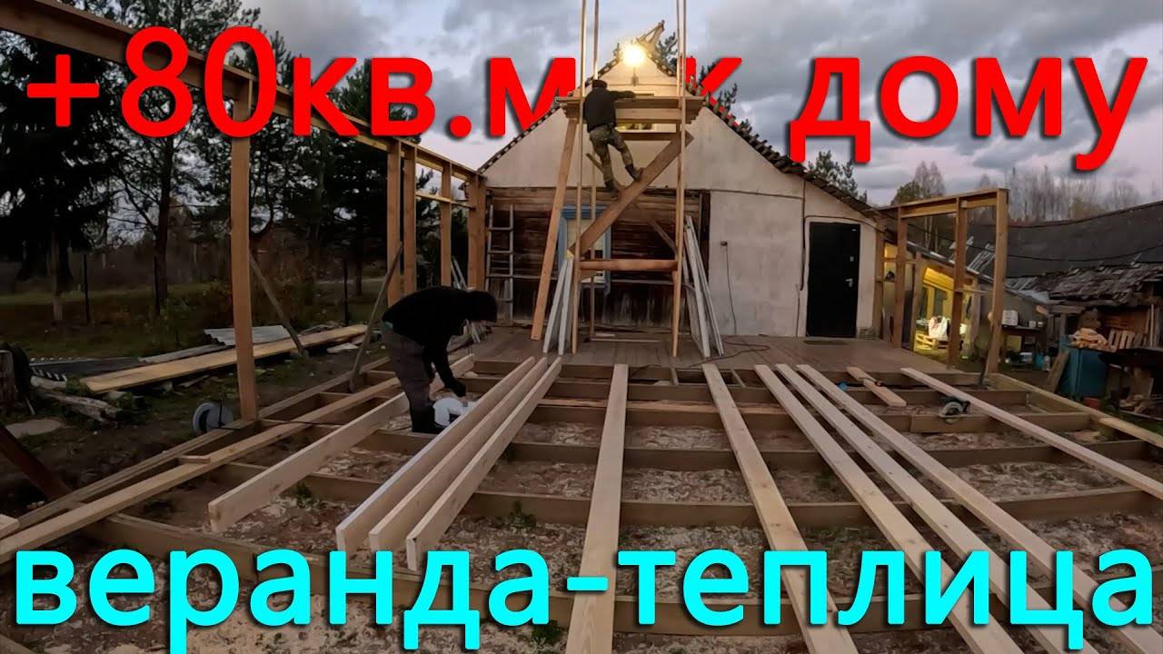 Невероятная пристройка к дому Жизнь в деревне выйдет на новый уровень комфорта. Такого нет ни у кого смотреть онлайн