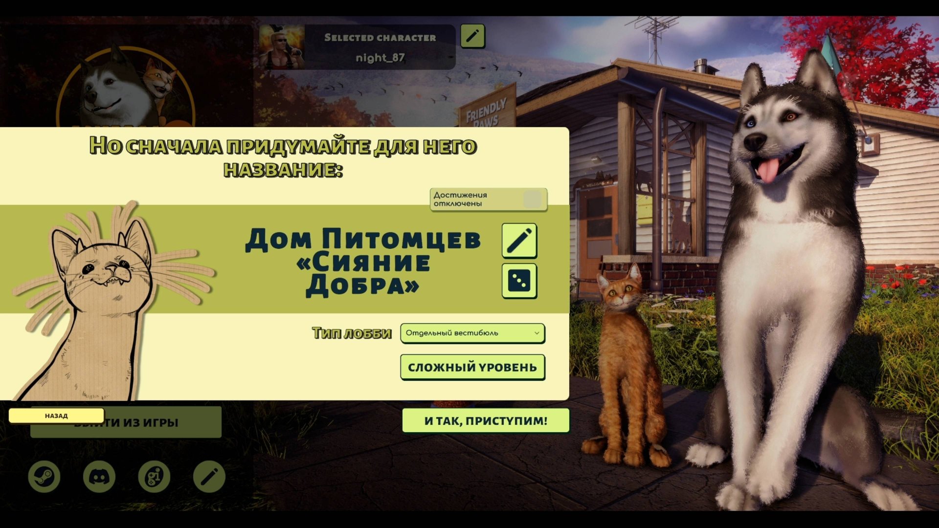 Animal Shelter 2 Demo смотреть онлайн