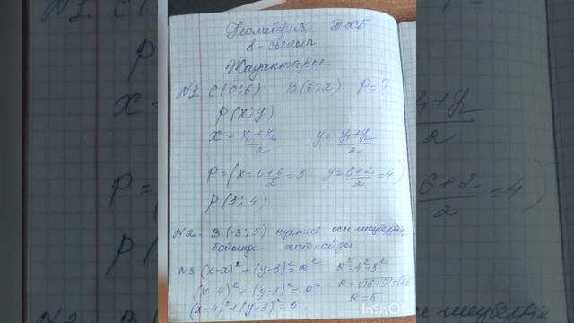 тжб геометрия 8 сынып 4тоқсан смотреть онлайн
