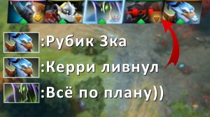 3ка РУБИК И ЛИВНУЛ КЕРРИ - МИД РУБИК (ТИТАНЫ)