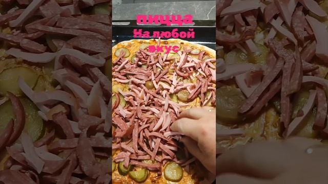 Лучшая пицца после праздничная. Готовится из всего, что осталось. смотреть онлайн