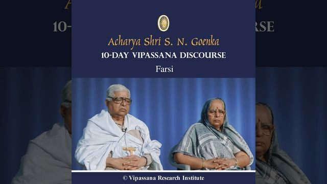 02 Day - Farsi - Discourses - Vipassana Meditation смотреть онлайн