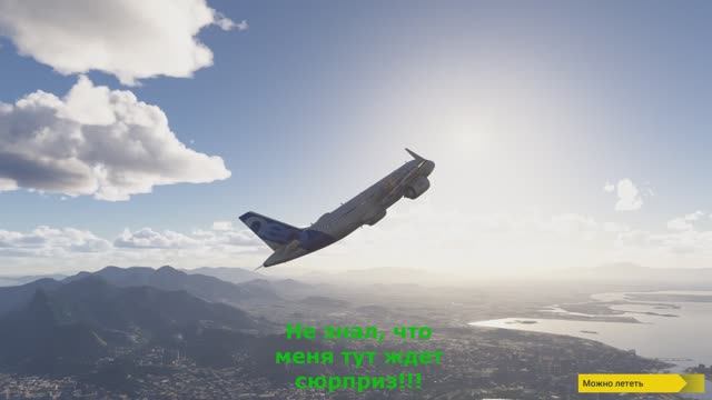 ЛАГИ в Microsoft Flight Simulator 2024 смотреть онлайн