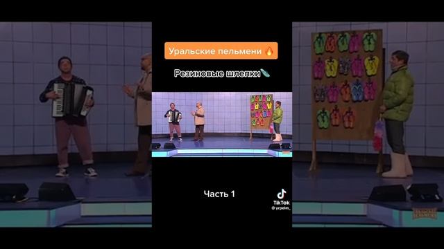 Человек ушлёпок.Кста Ти песня смешная😂😂😂 смотреть онлайн