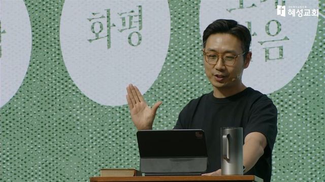 Join us LIVE | 혜성교회 청년부 2시 예배 | 2024. 4. 14. смотреть онлайн