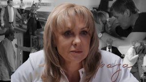 Павлова/Кривицкий/Алеников - Роза | Склифосовский 8