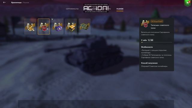 Tanks Blitz