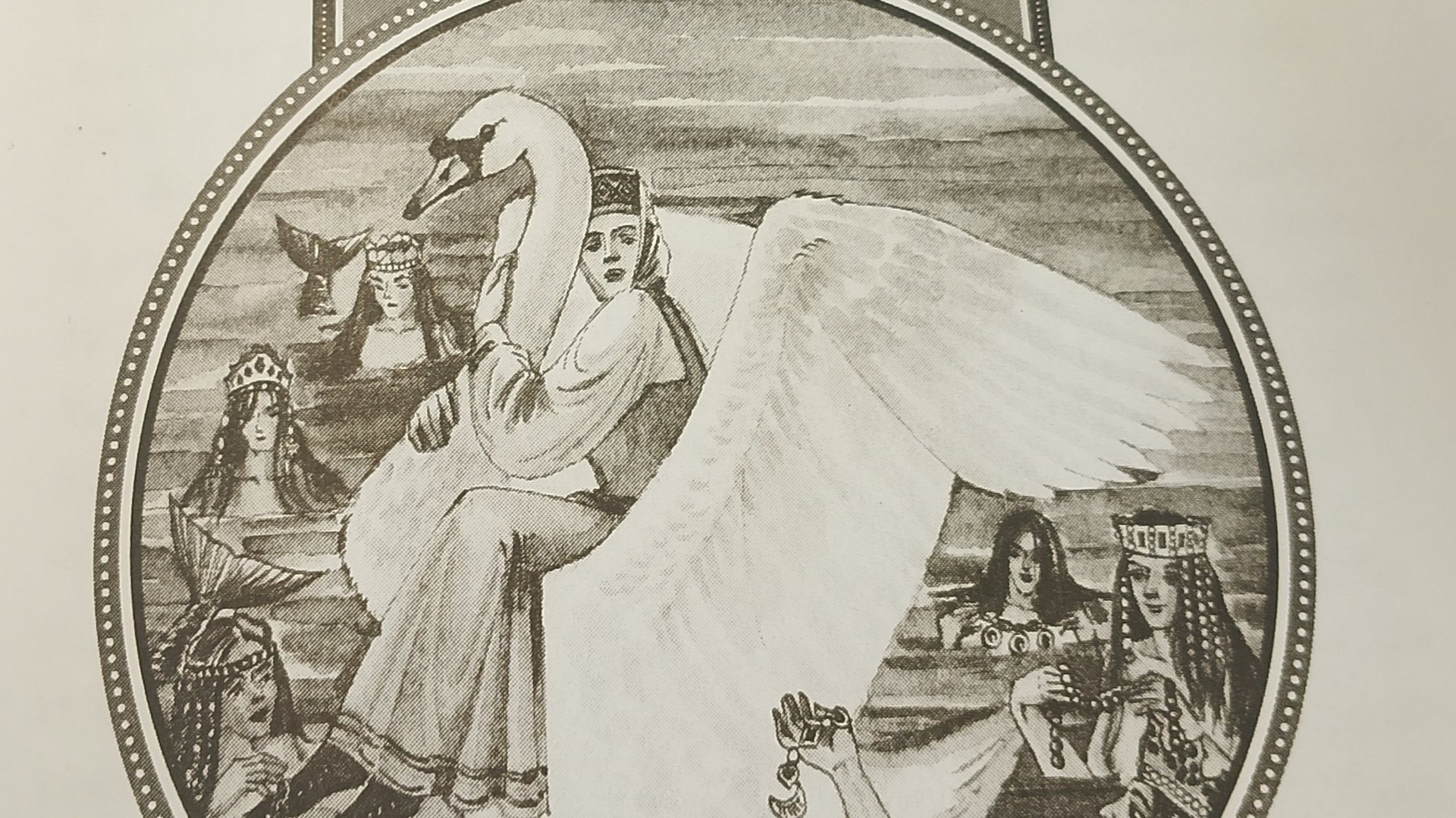 сказка о белоснежном лебеде