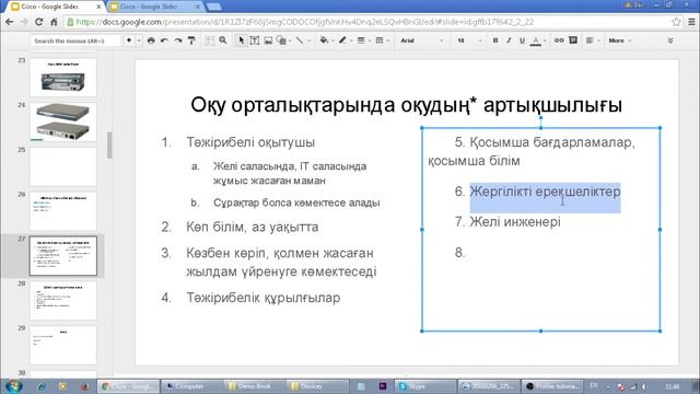 Cisco оқу орталығы. Сізге артықшылық бере ме?* смотреть онлайн