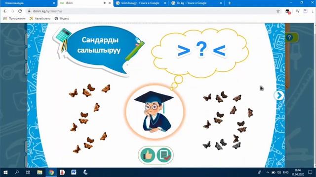 Кыргыз тилинде бекер конспекттер жана видеолор. смотреть онлайн
