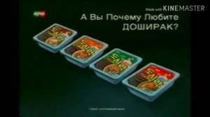 Всё реклама koya (Доширак) 2002-2007 v2