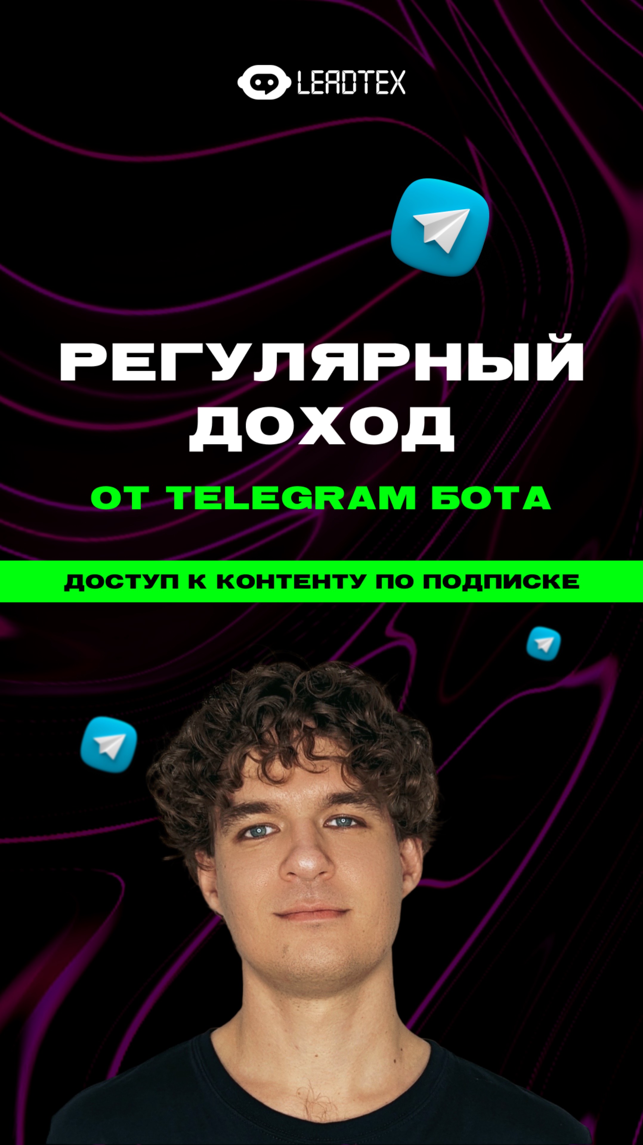 Подписная модель и регулярный доход в боте без затрат на разработчиков. Пошаговая инструкция👉 #бот смотреть онлайн