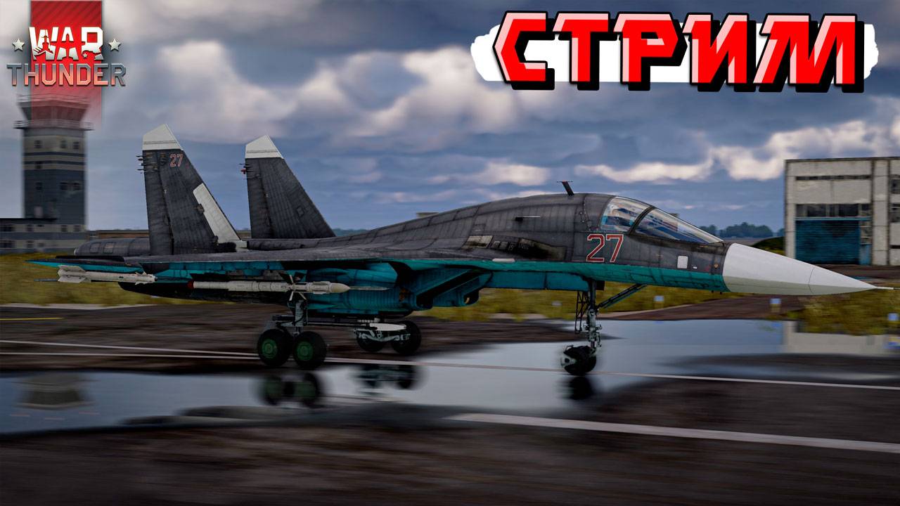 War Thunder - Праздники заканчиваются, а ТУНДРА НЕТ смотреть онлайн