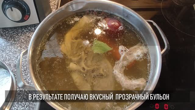Как сварить прозрачный бульон смотреть онлайн
