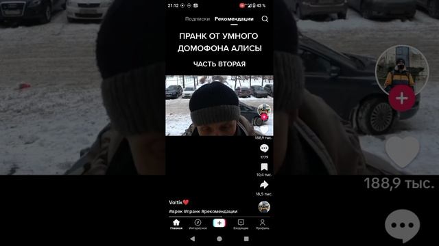 пранк умного домофона Алисы