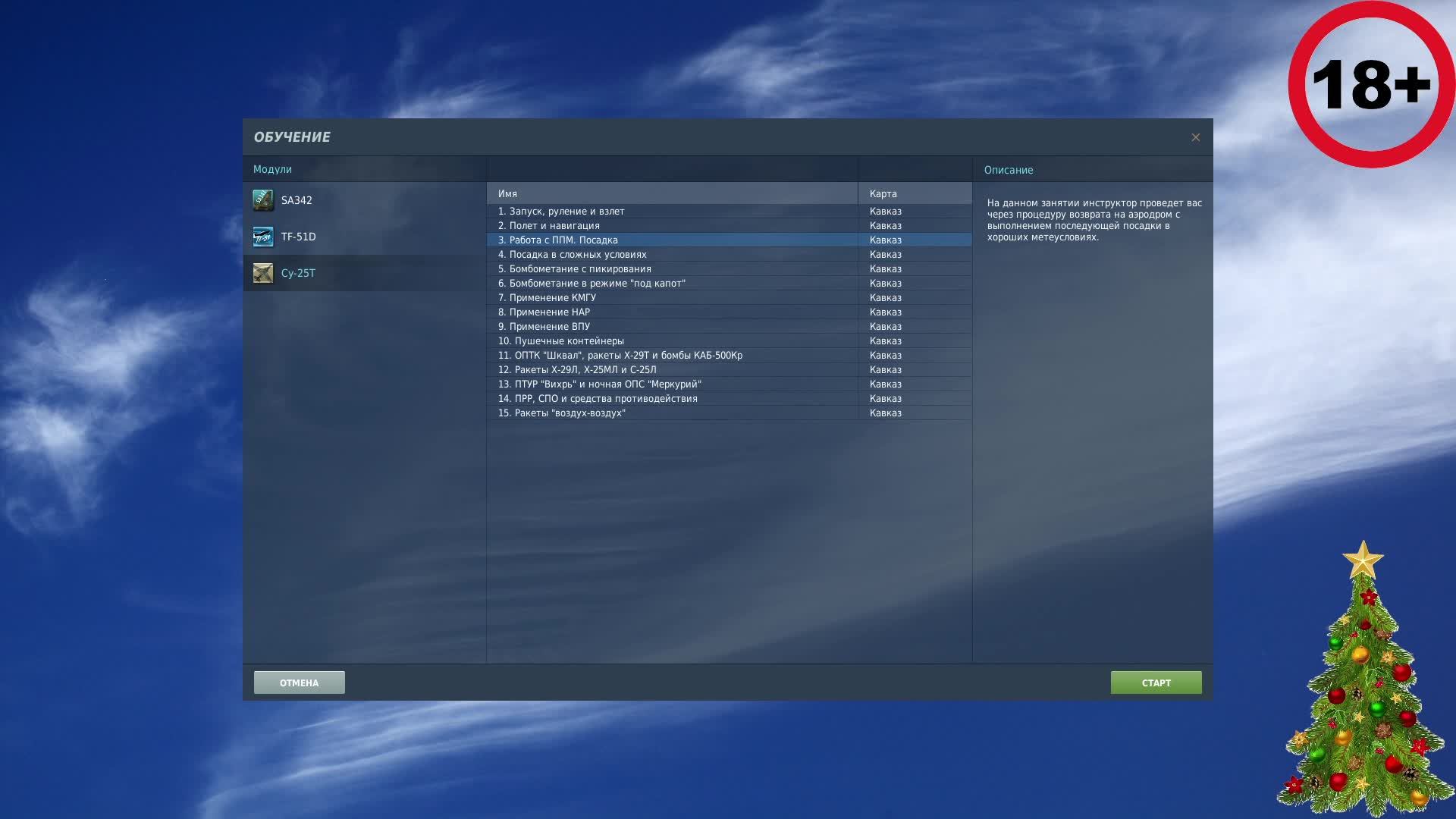 DCS World Steam Edition