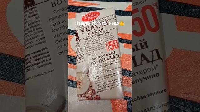 Шоколад для гимнасток#shorts #кофе #шоколад смотреть онлайн