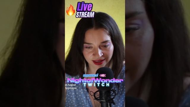 Фантастический вальс - Принцесса Ангина. Живой звук со стрима! #шортс #стрим #live #shorts смотреть онлайн